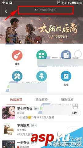 全民K歌,合唱
