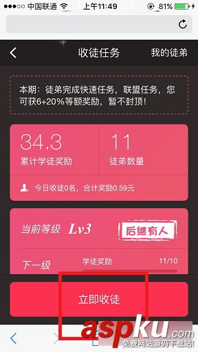 红包达人