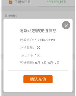 返利网,提现