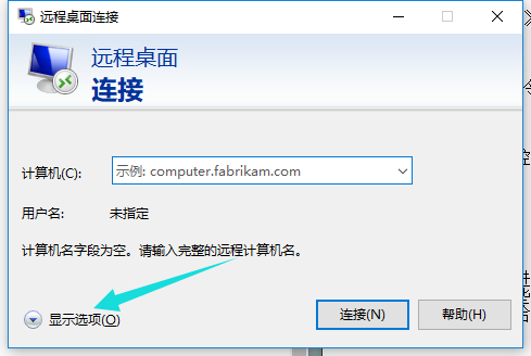 服务器远程桌面方法介绍