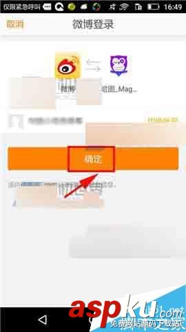 哈图,新浪微博