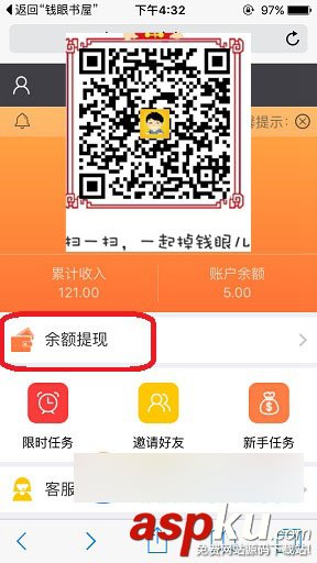 掉钱眼儿,提现