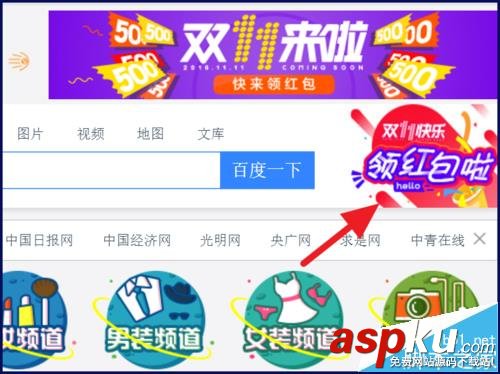UC浏览器,双11,红包