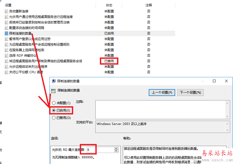 多用户远程桌面