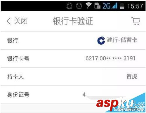 美丽说,白付美