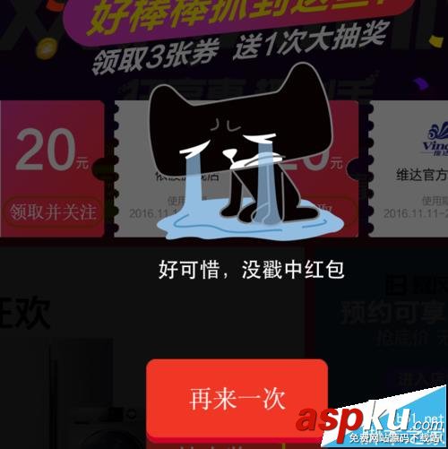 天猫,双十一,红包,泥石流
