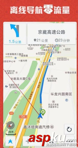 离线导航,导航软件