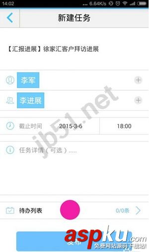 随办如何使用,随办怎么派工作给同事