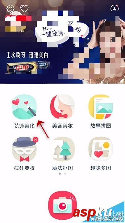 天天P图
