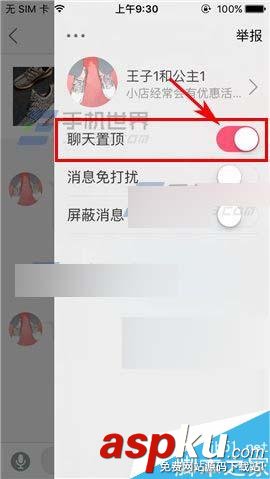 手机蘑菇街,聊天消息