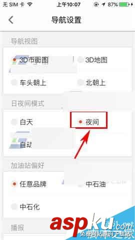 搜狗地图,夜间模式