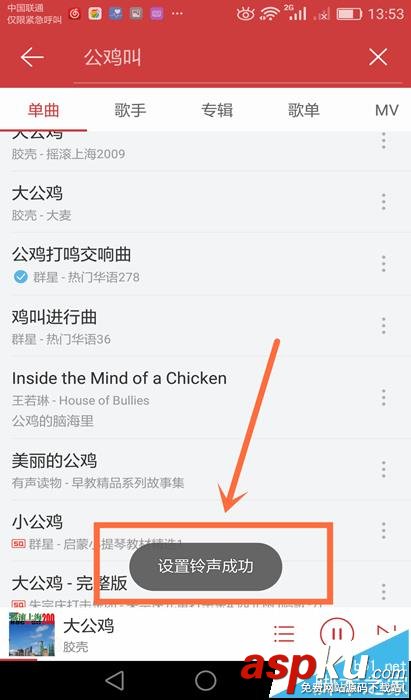 网易云音乐,铃声