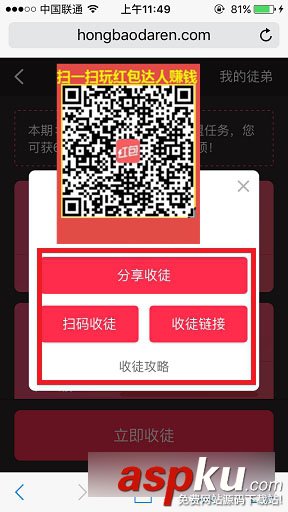 红包达人