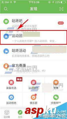 咕咚