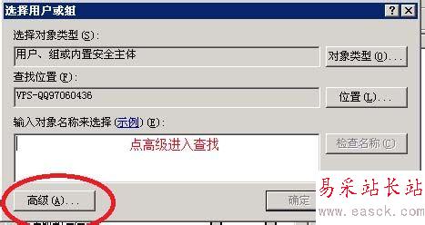 VPS怎么用IIS建立网站全过程