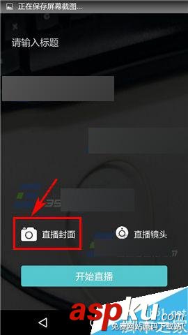约你app,直播封面