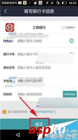 电e宝,银行卡