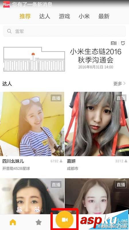 小米直播