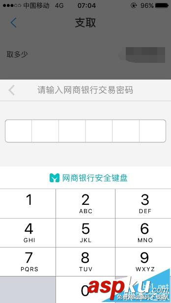 网商银行,定活宝