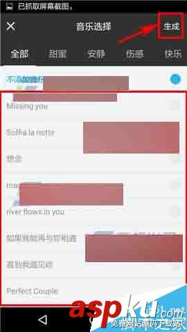 爱分享