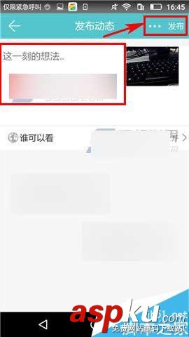 约你app