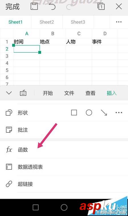 WPS,表格