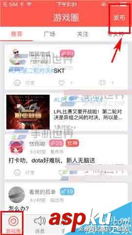 求带,发布动态