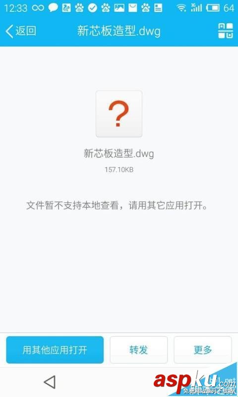 手机,cad图纸
