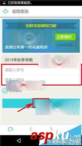 课程格子,考试成绩