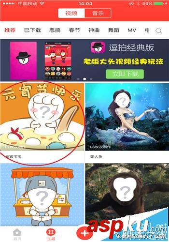 逗拍