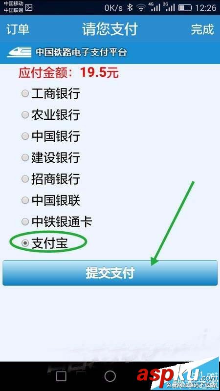 12306,订单