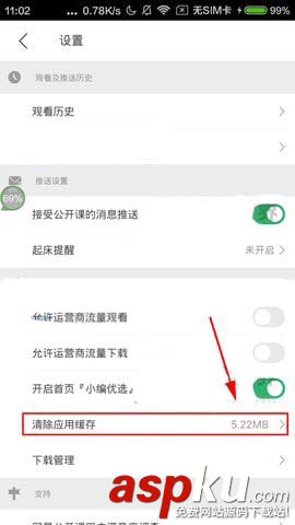 网易公开课