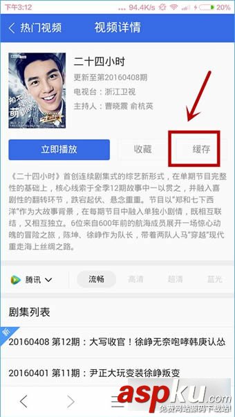 QQ浏览器,视频下载