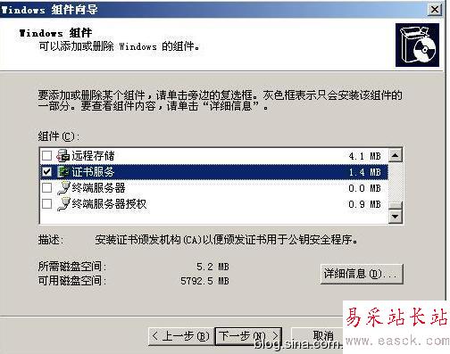 Windows server 2003证书服务器配置
