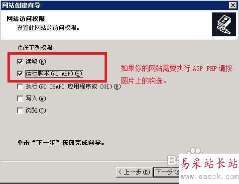 VPS怎么用IIS建立网站全过程