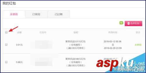 聚美优品,聚美优品红包