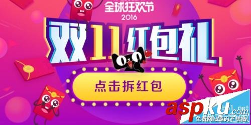 UC浏览器,双11,红包