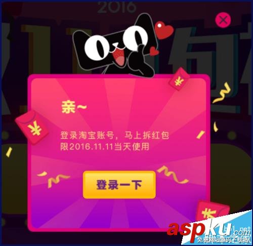 UC浏览器,双11,红包