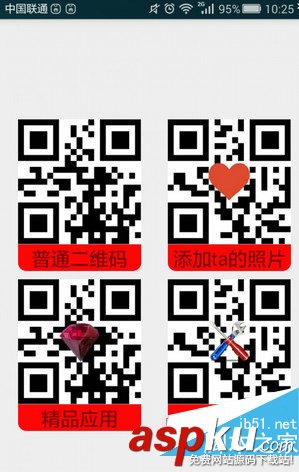 二维码情书生成器,二维码情书制作