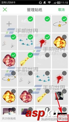 wecut,贴纸
