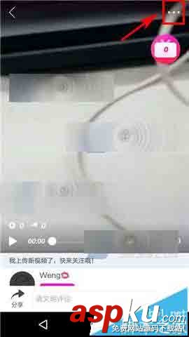 微拍,删除视频