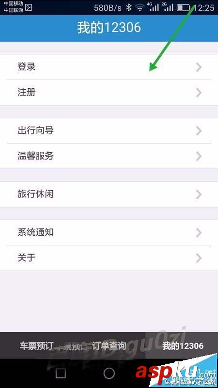12306,订单