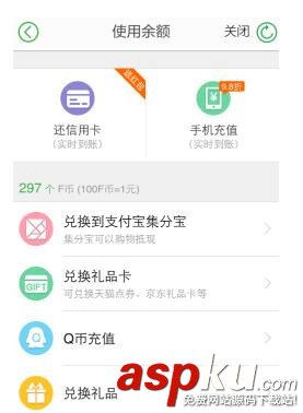 返利网,提现