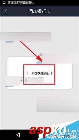 电e宝,银行卡