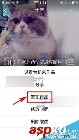 全民K歌,全民K歌手机版
