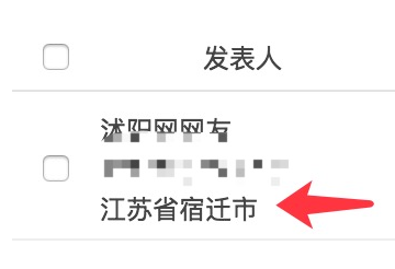 PHPCMS V9评论显示IP 归属地(地区名)的实现办法