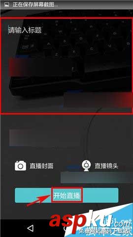 约你APP,直播
