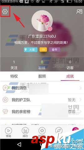 秀色秀场,听筒模式