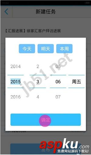 随办如何使用,随办怎么派工作给同事