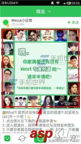 Wecut